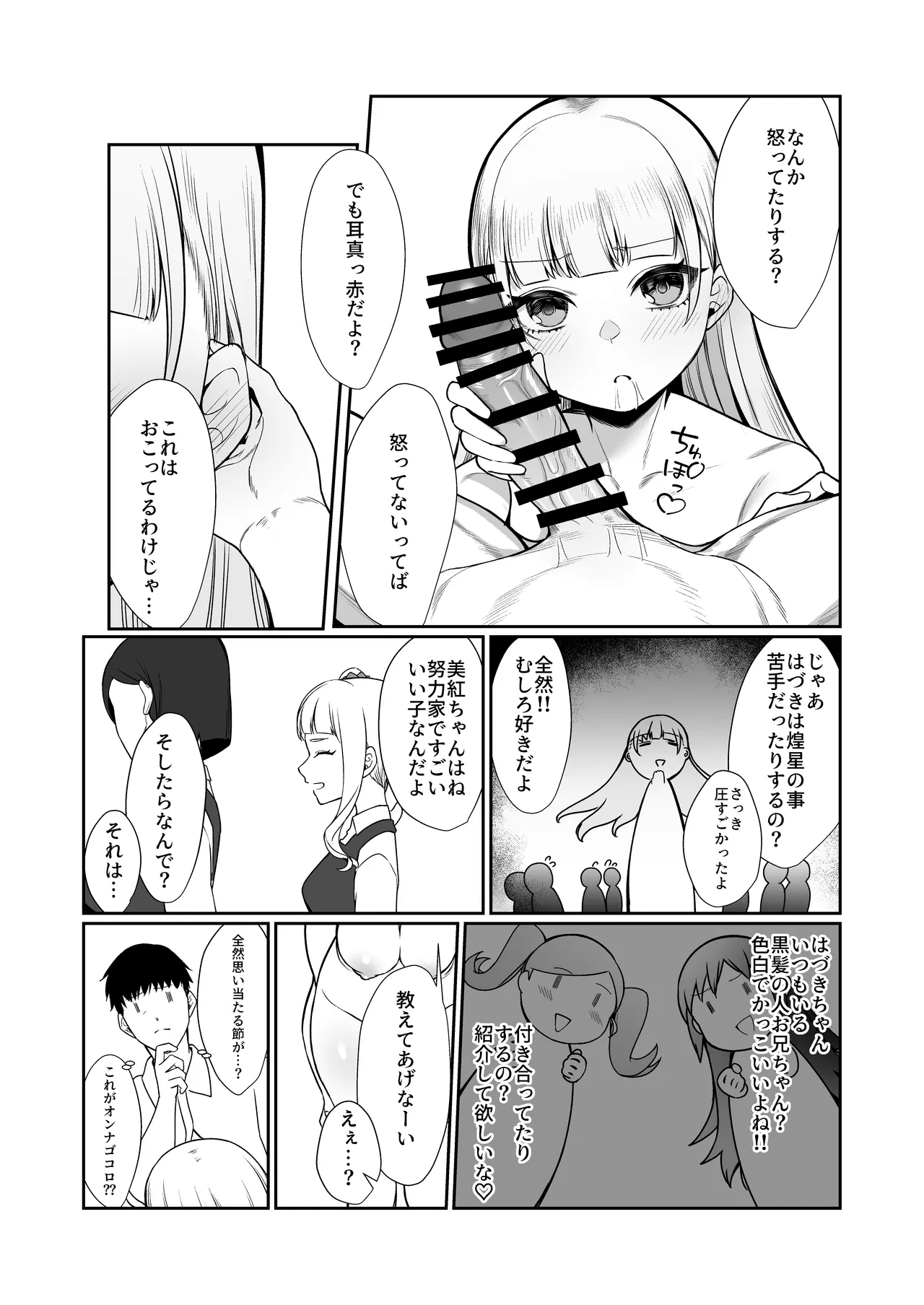 [Pokotate (Balbal 2-gou)]  Nidozaki no Kinmokusei 2 [Digital] numero di immagine  17