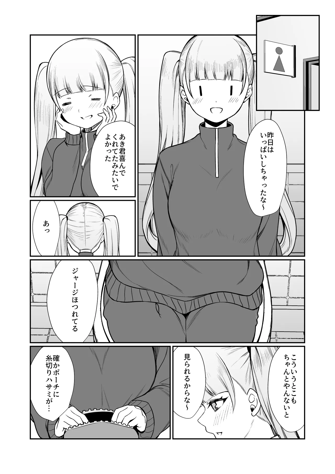 [Pokotate (Balbal 2-gou)]  Nidozaki no Kinmokusei 2 [Digital] numero di immagine  24