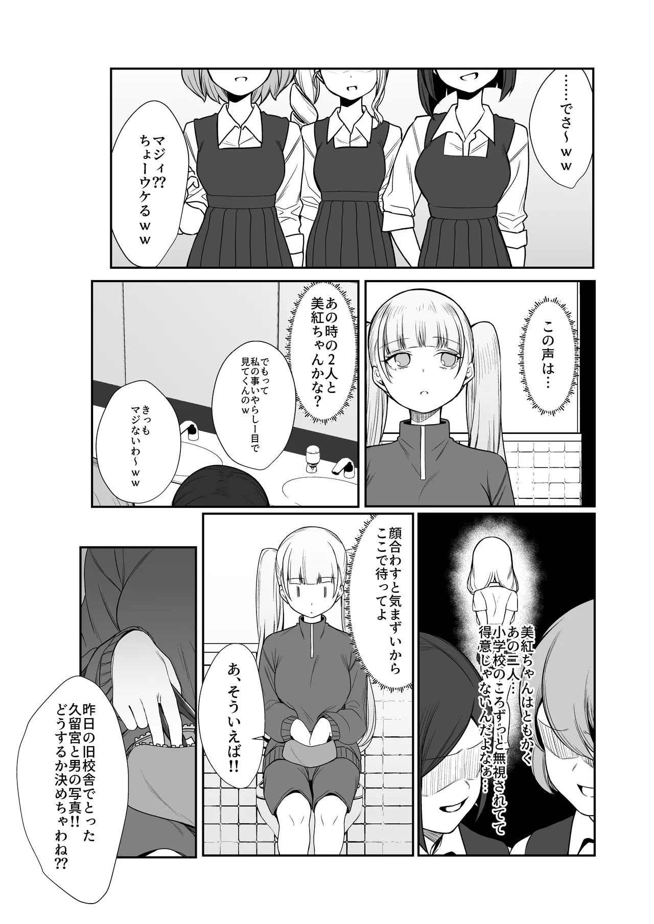 [Pokotate (Balbal 2-gou)]  Nidozaki no Kinmokusei 2 [Digital] numero di immagine  25