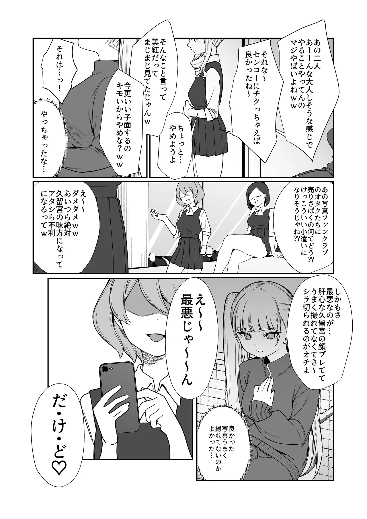 [Pokotate (Balbal 2-gou)]  Nidozaki no Kinmokusei 2 [Digital] numero di immagine  26