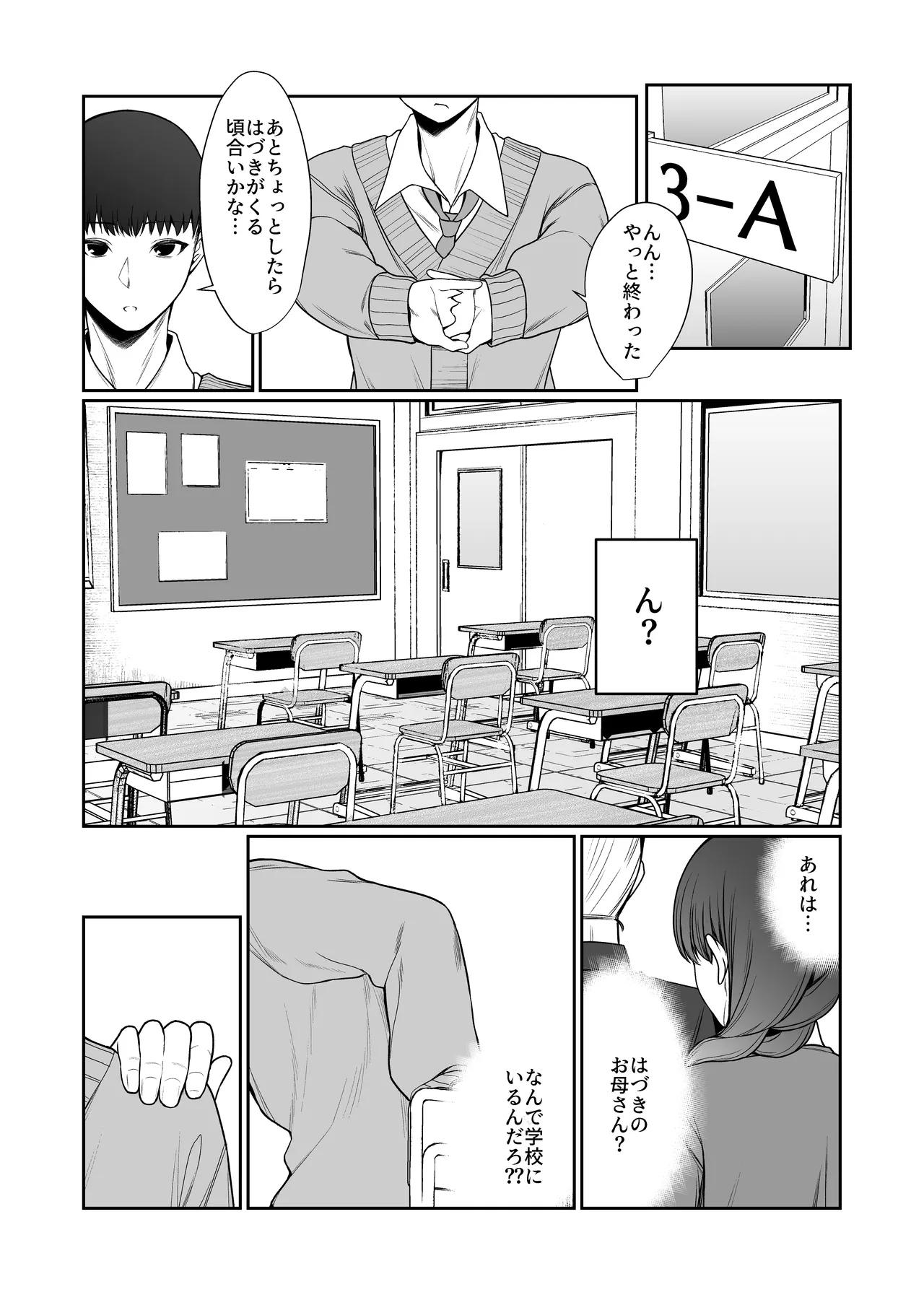 [Pokotate (Balbal 2-gou)]  Nidozaki no Kinmokusei 2 [Digital] numero di immagine  29