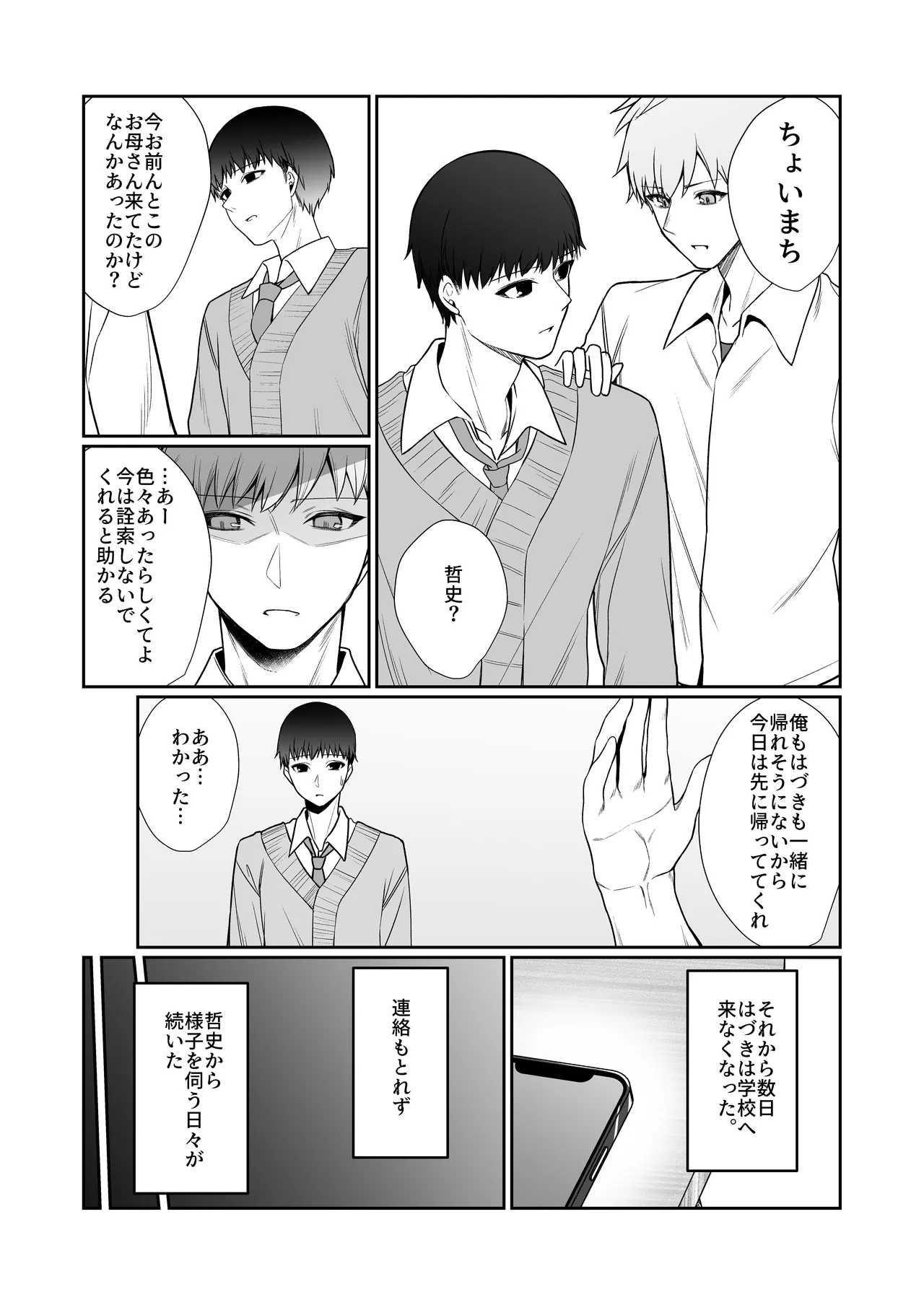 [Pokotate (Balbal 2-gou)]  Nidozaki no Kinmokusei 2 [Digital] numero di immagine  30