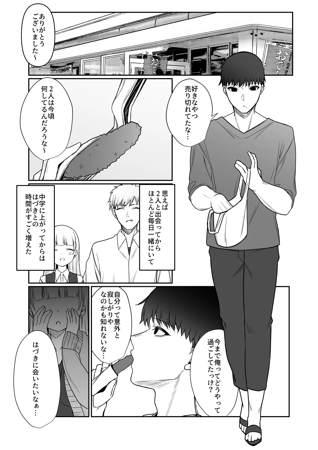 [Pokotate (Balbal 2-gou)]  Nidozaki no Kinmokusei 2 [Digital] numero di immagine  31