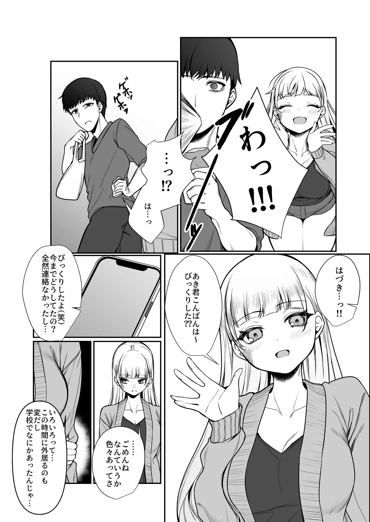 [Pokotate (Balbal 2-gou)]  Nidozaki no Kinmokusei 2 [Digital] numero di immagine  32