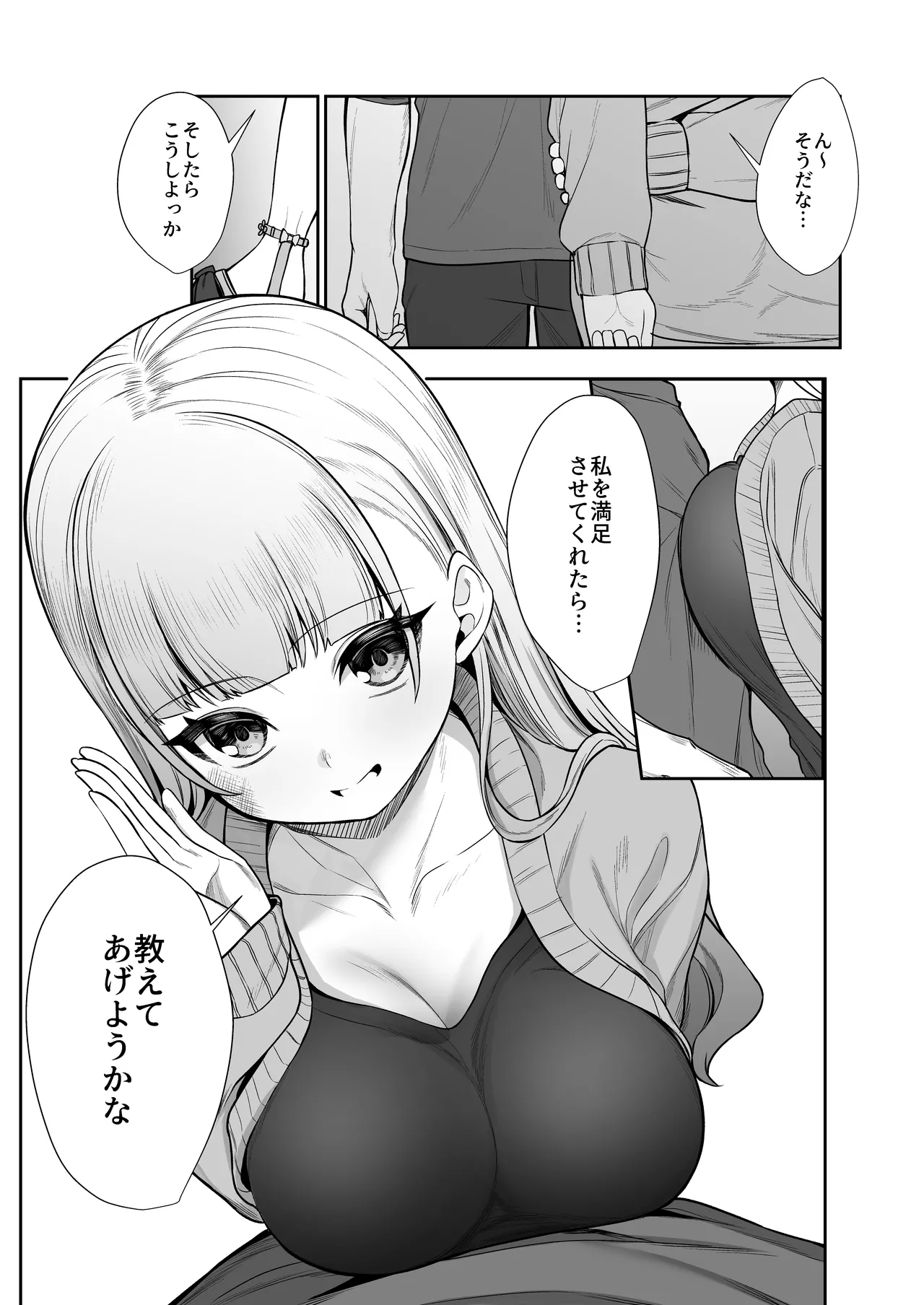 [Pokotate (Balbal 2-gou)]  Nidozaki no Kinmokusei 2 [Digital] numero di immagine  33