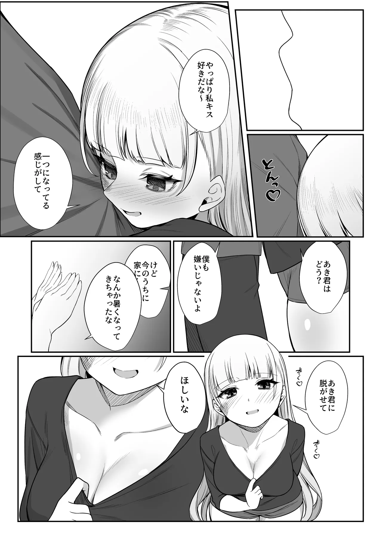 [Pokotate (Balbal 2-gou)]  Nidozaki no Kinmokusei 2 [Digital] numero di immagine  35