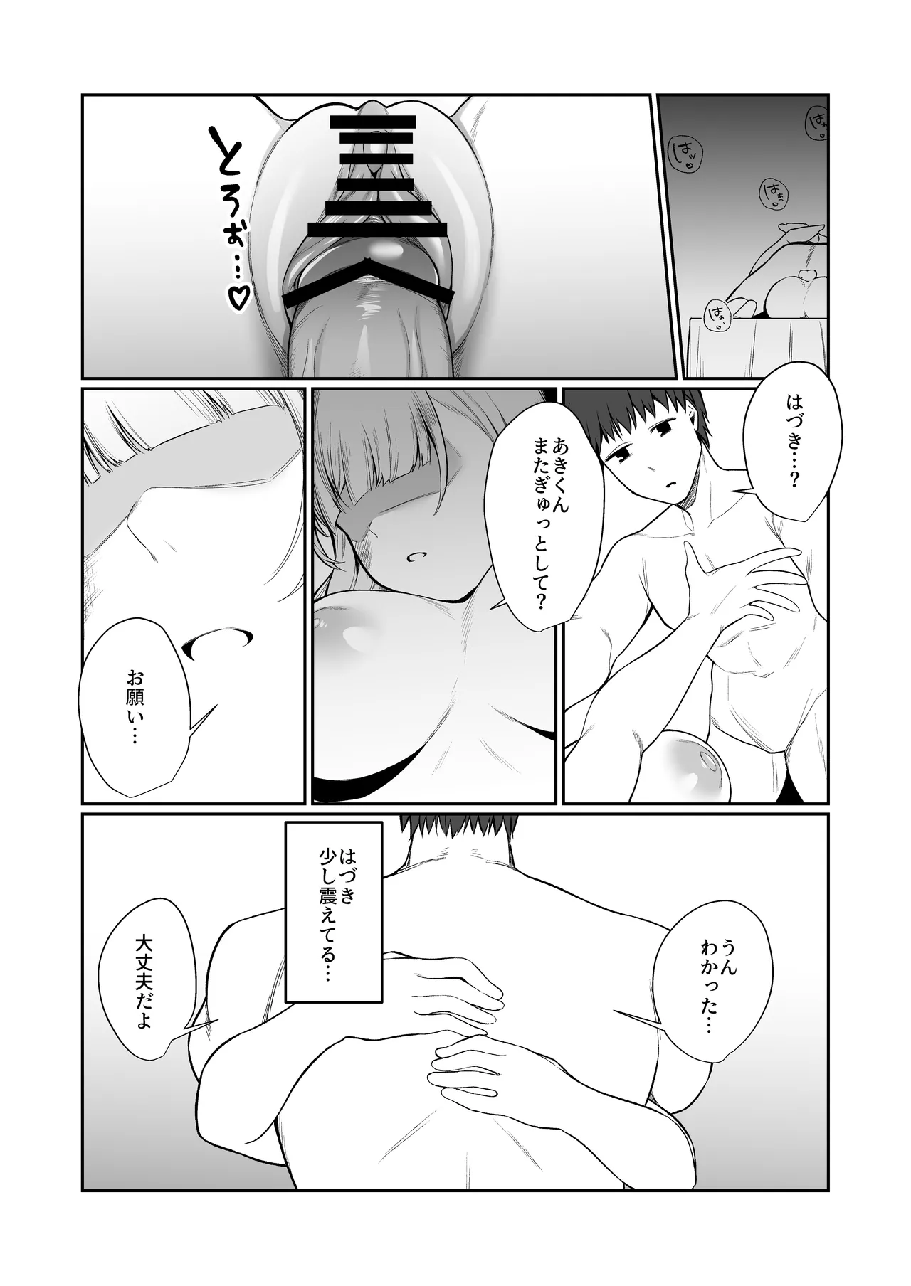 [Pokotate (Balbal 2-gou)]  Nidozaki no Kinmokusei 2 [Digital] numero di immagine  54