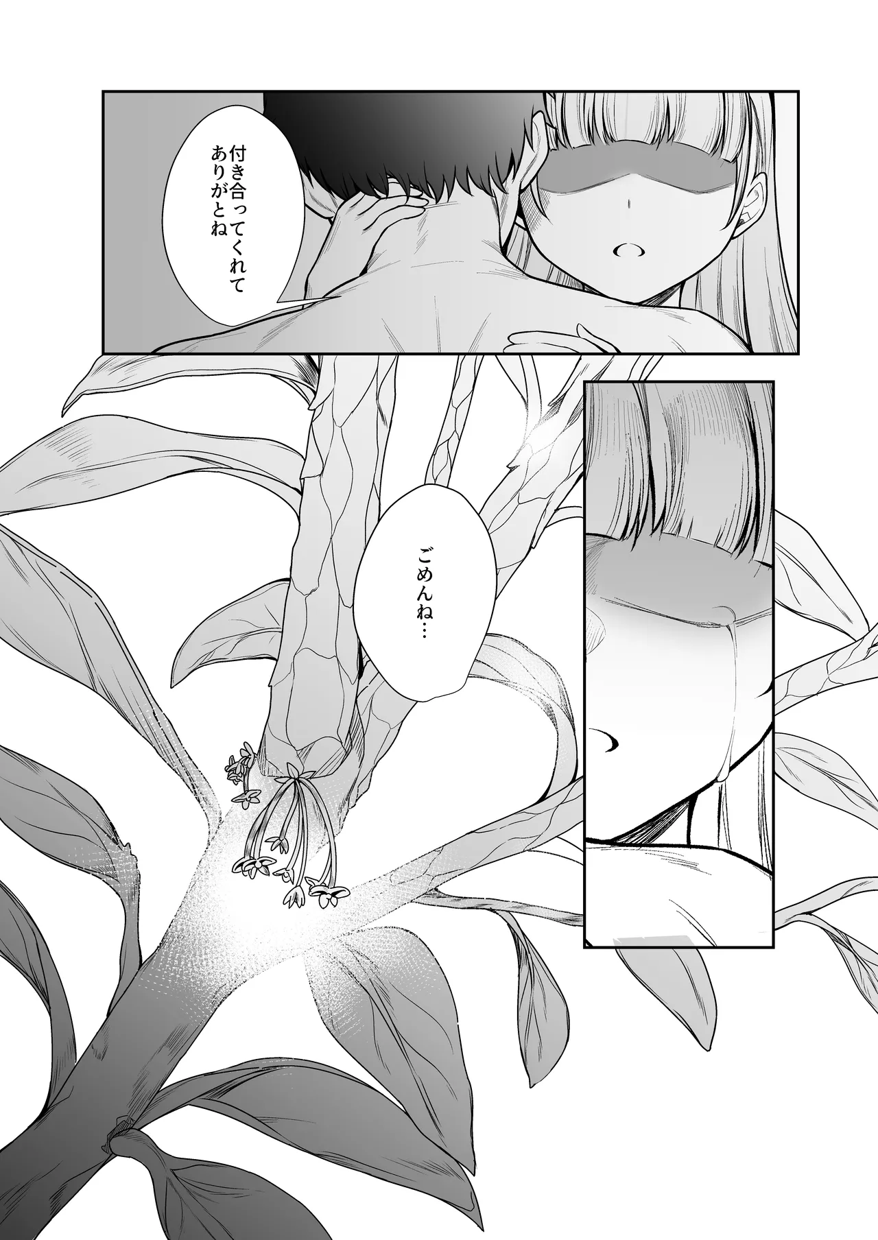 [Pokotate (Balbal 2-gou)]  Nidozaki no Kinmokusei 2 [Digital] numero di immagine  55