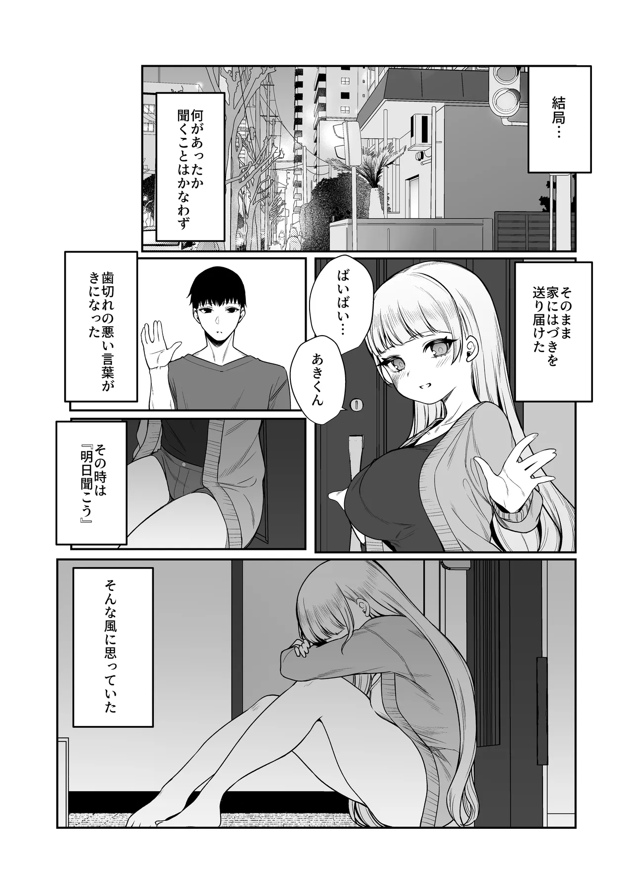 [Pokotate (Balbal 2-gou)]  Nidozaki no Kinmokusei 2 [Digital] numero di immagine  56