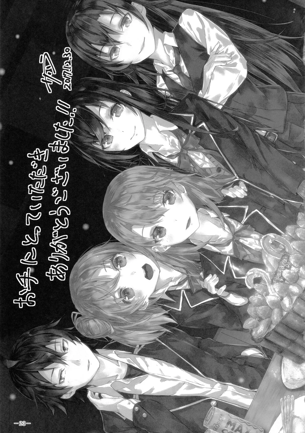 (C93) [Sawaraya Shoten (Sahara)] Kitto, Isshiki Iroha wa… | Estoy seguro, que Iroha Isshiki es... (Yahari Ore no Seishun Love Come wa Machigatteiru.) [Spanish] image number 24