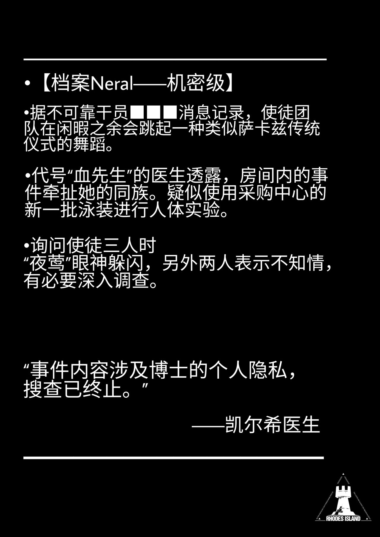 [Diowl,稚蝶]临光的性欲处理(Arknights)[Chinese] image number 3