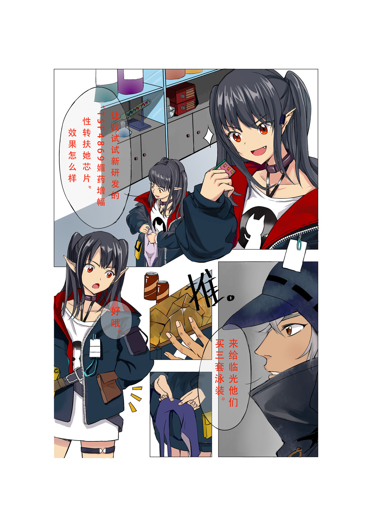 [Diowl,稚蝶]临光的性欲处理(Arknights)[Chinese] image number 4