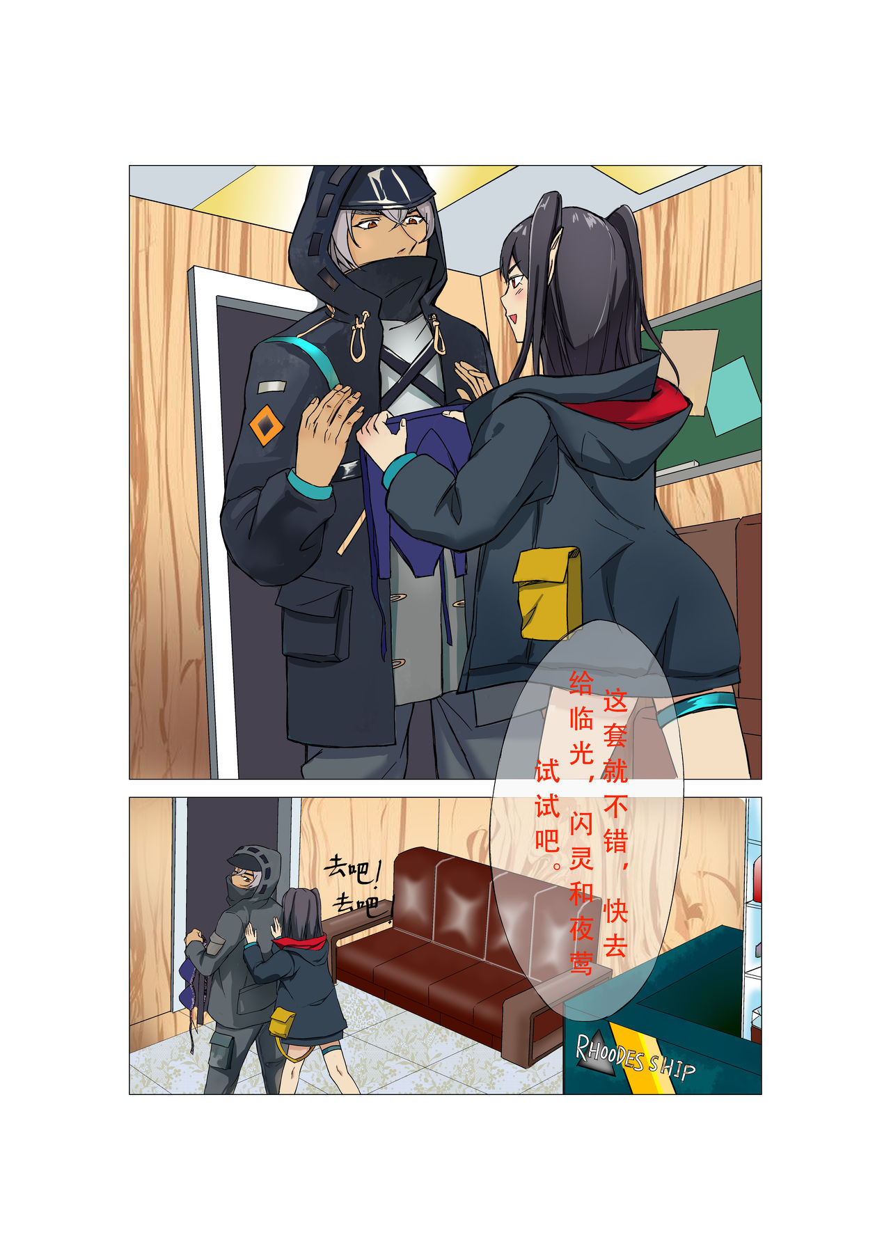 [Diowl,稚蝶]临光的性欲处理(Arknights)[Chinese] image number 5