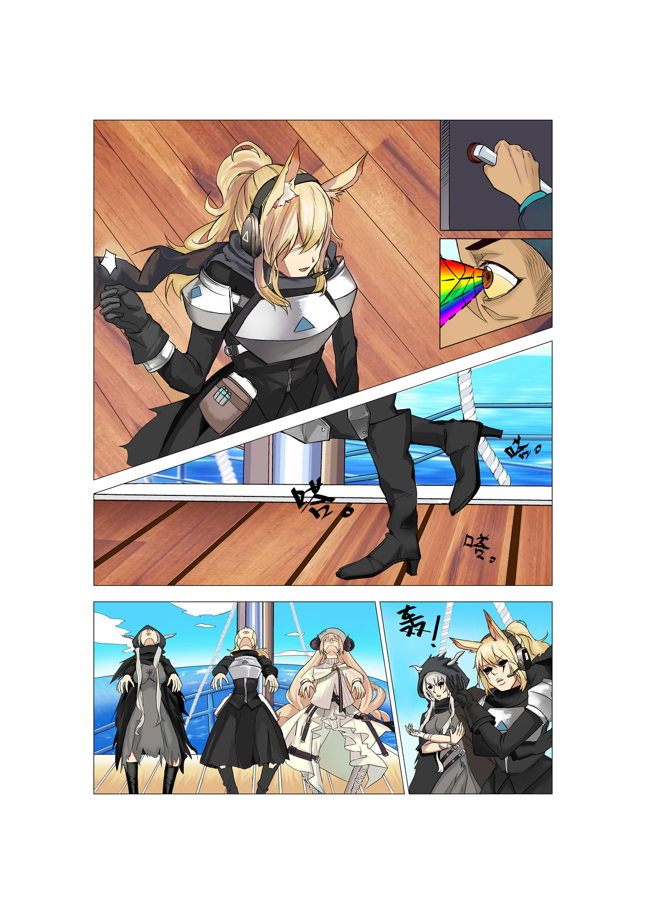 [Diowl,稚蝶]临光的性欲处理(Arknights)[Chinese] image number 6