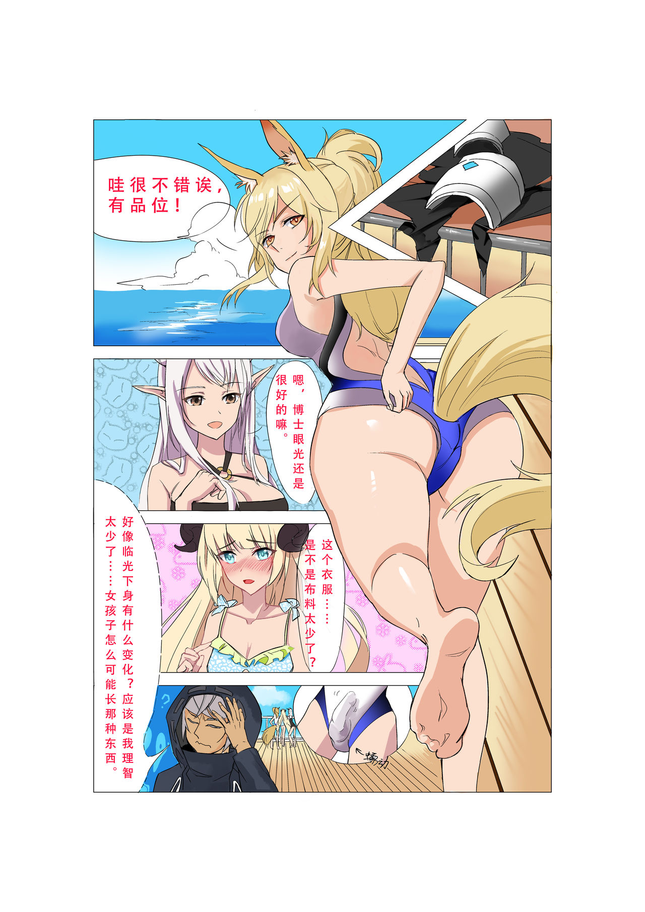 [Diowl,稚蝶]临光的性欲处理(Arknights)[Chinese] image number 8