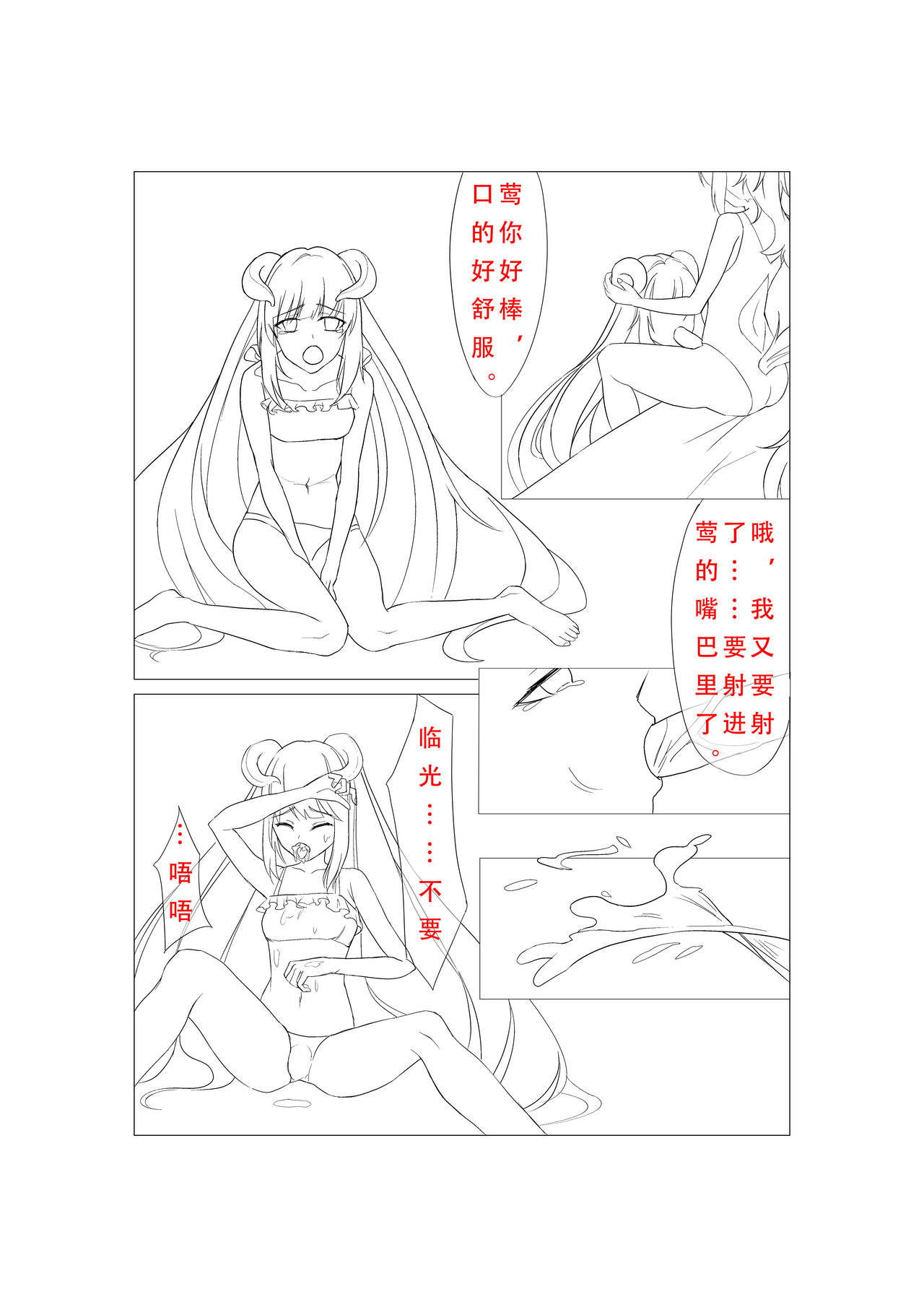 [Diowl,稚蝶]临光的性欲处理(Arknights)[Chinese] image number 16