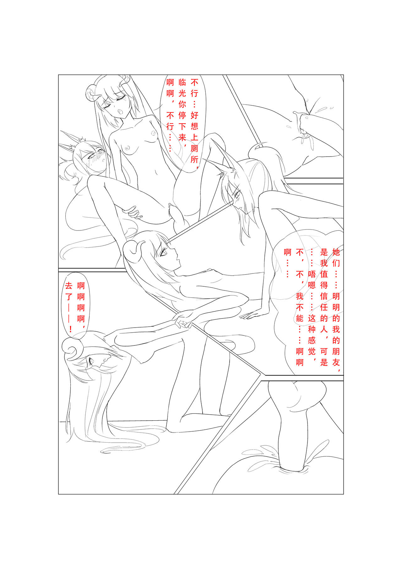 [Diowl,稚蝶]临光的性欲处理(Arknights)[Chinese] image number 20