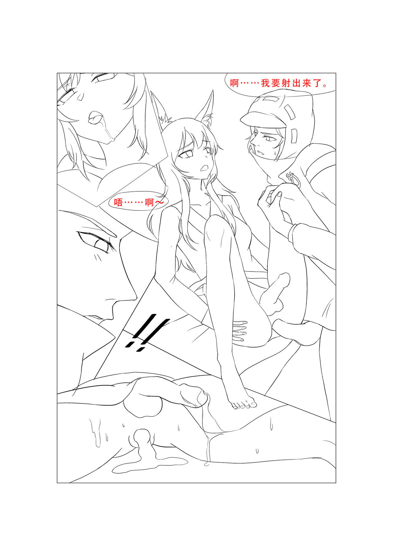 [Diowl,稚蝶]临光的性欲处理(Arknights)[Chinese] image number 24