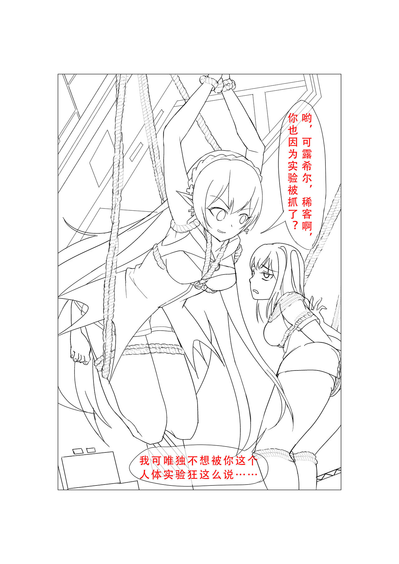 [Diowl,稚蝶]临光的性欲处理(Arknights)[Chinese] image number 28