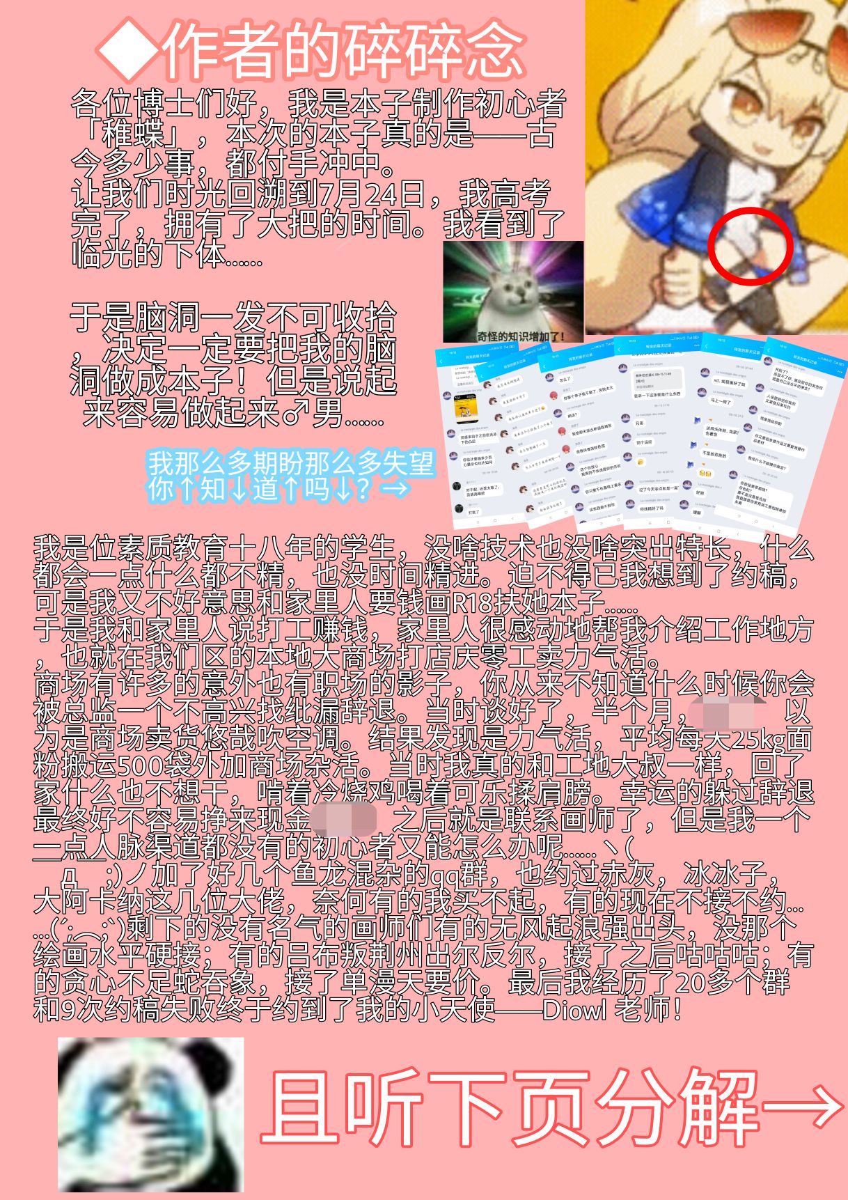 [Diowl,稚蝶]临光的性欲处理(Arknights)[Chinese] image number 29