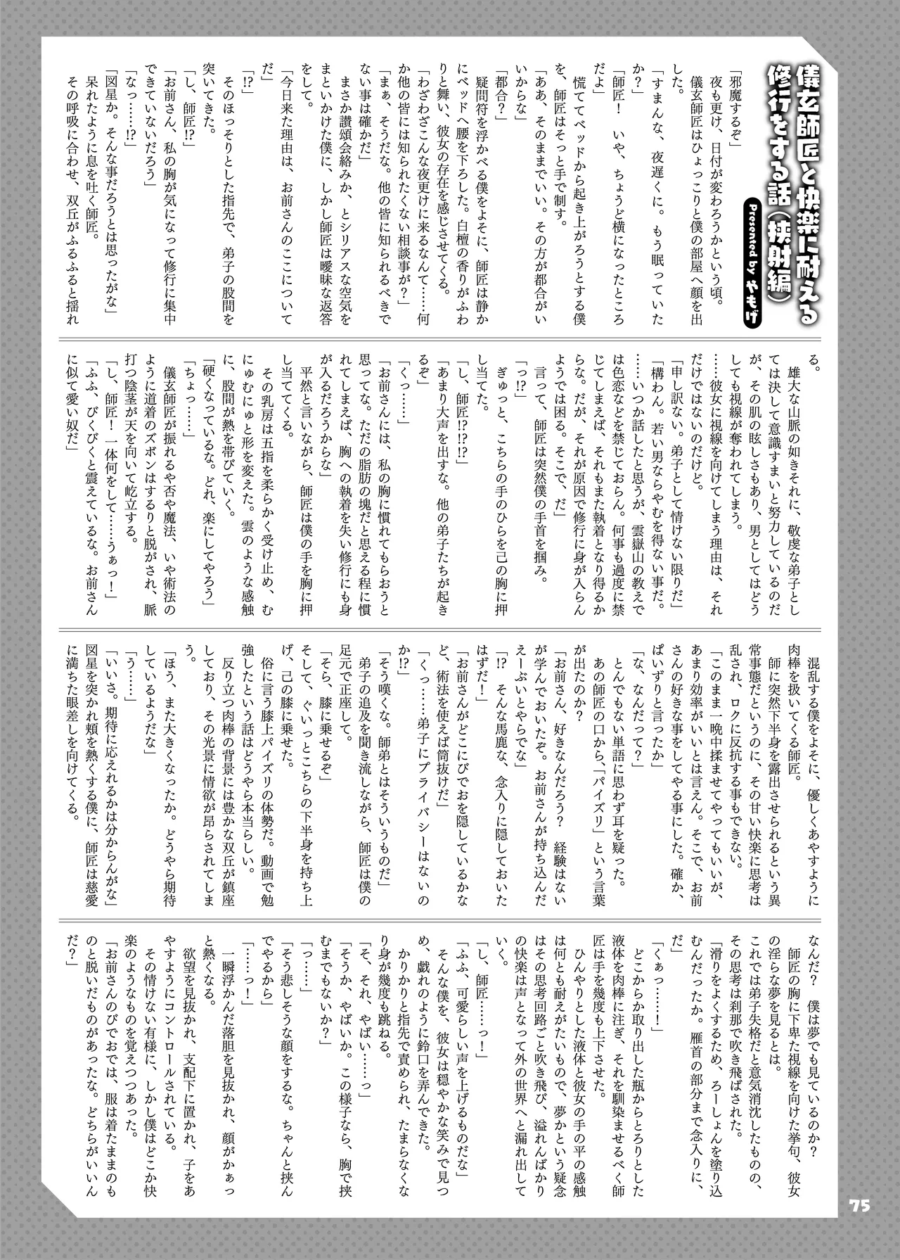 [Kakuzatou (Various)] ZenZero Icha Love Ero Goudou "ZenEro" Vol.2 | Zenless Zone Zero Lovey-Dovey Erotic Anthology "ZenEro" Vol.2 (Zenless Zone Zero) [English] [Digital] numero di immagine  77