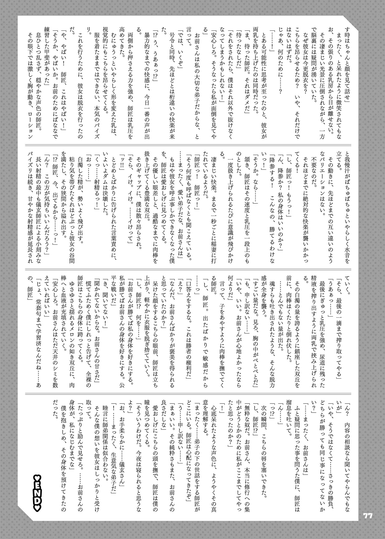 [Kakuzatou (Various)] ZenZero Icha Love Ero Goudou "ZenEro" Vol.2 | Zenless Zone Zero Lovey-Dovey Erotic Anthology "ZenEro" Vol.2 (Zenless Zone Zero) [English] [Digital] numero di immagine  79