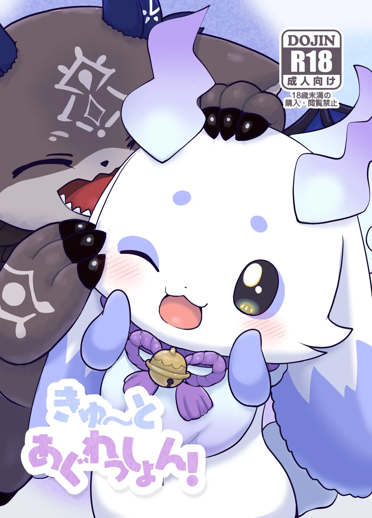 [Kajigurumi (Kajiura)] Cu~te Aggression! (Nijisanji) [Digital] numero di immagine  1