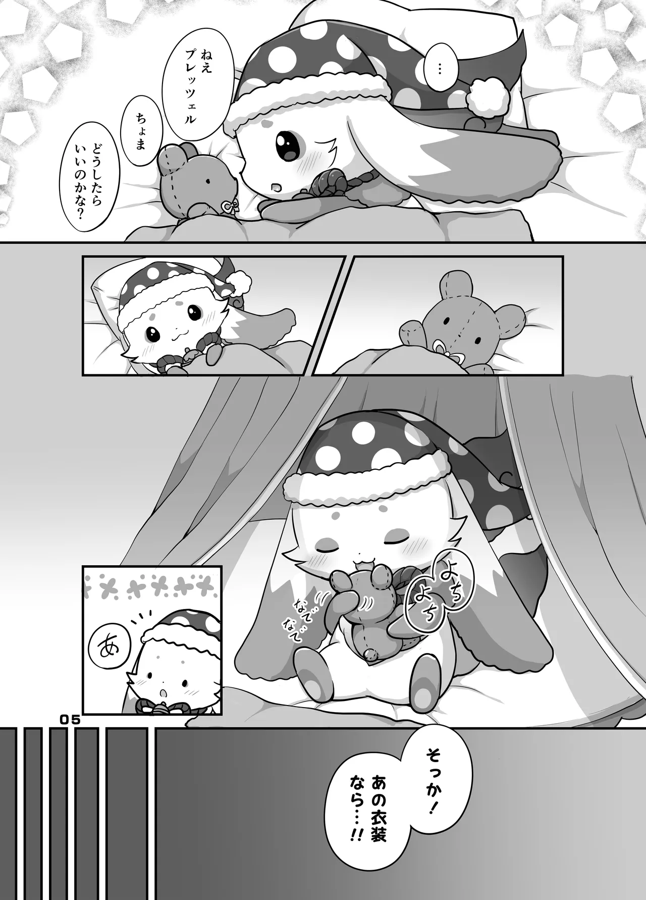 [Kajigurumi (Kajiura)] Cu~te Aggression! (Nijisanji) [Digital] numero di immagine  4