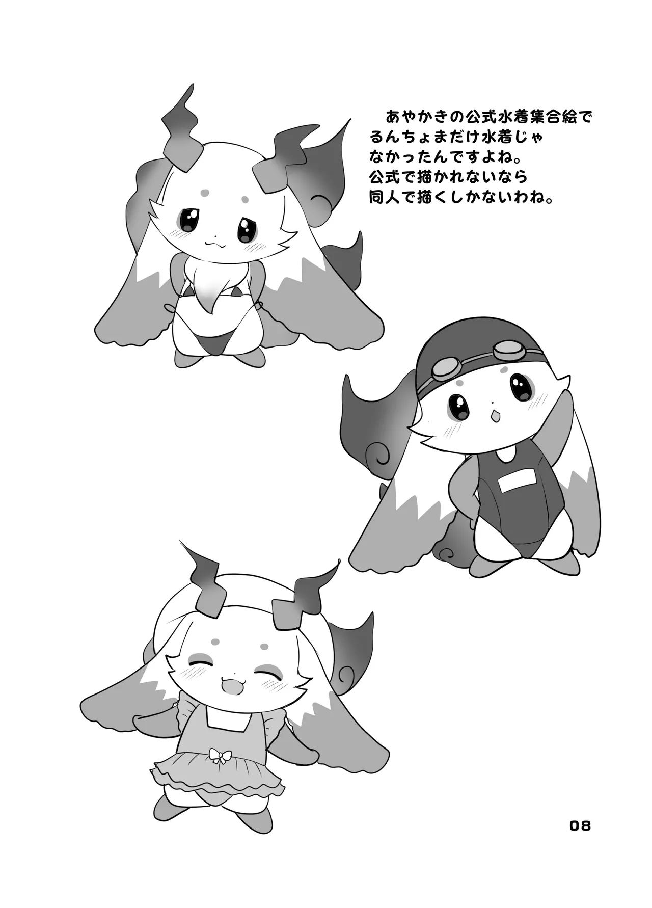 [Kajigurumi (Kajiura)] Cu~te Aggression! (Nijisanji) [Digital] numero di immagine  7