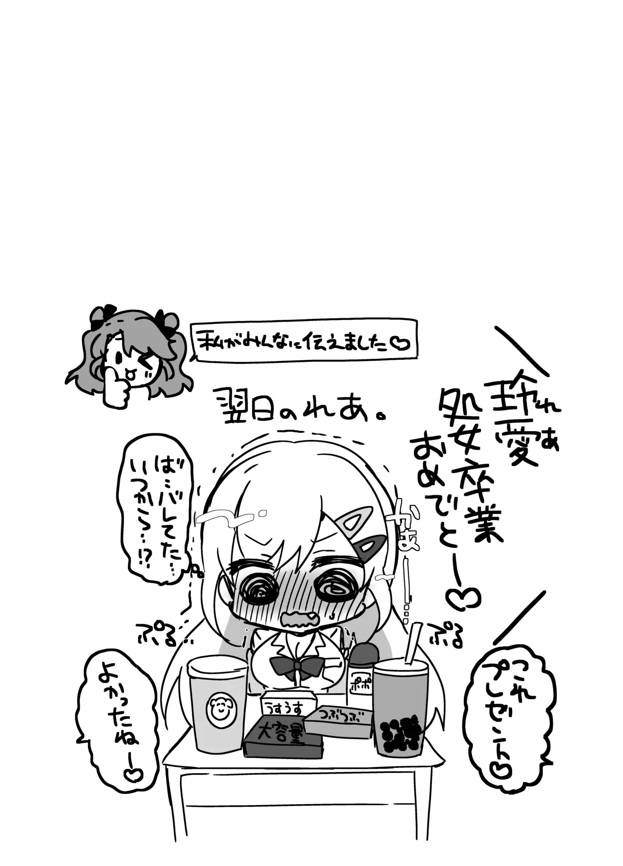 [Lonely Church (Suzunone Rena)] Hatsujou GALS ~Chinpo Kashite kunnai?~ [Digital] numero di immagine  31