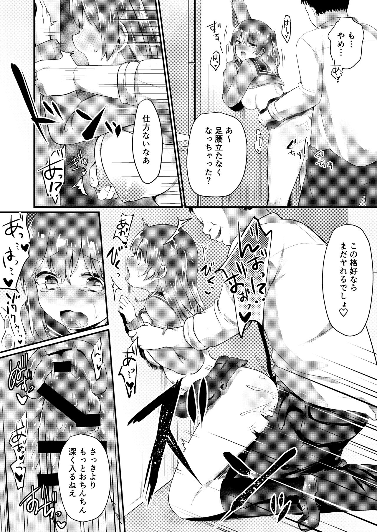 [Chiukorone (Chiune)] Boku no Tanetsuke Gakkou Seikatsu 2.5 ~Zoku. Akogare no Classmate Hen~ [Digital] 이미지 번호 5