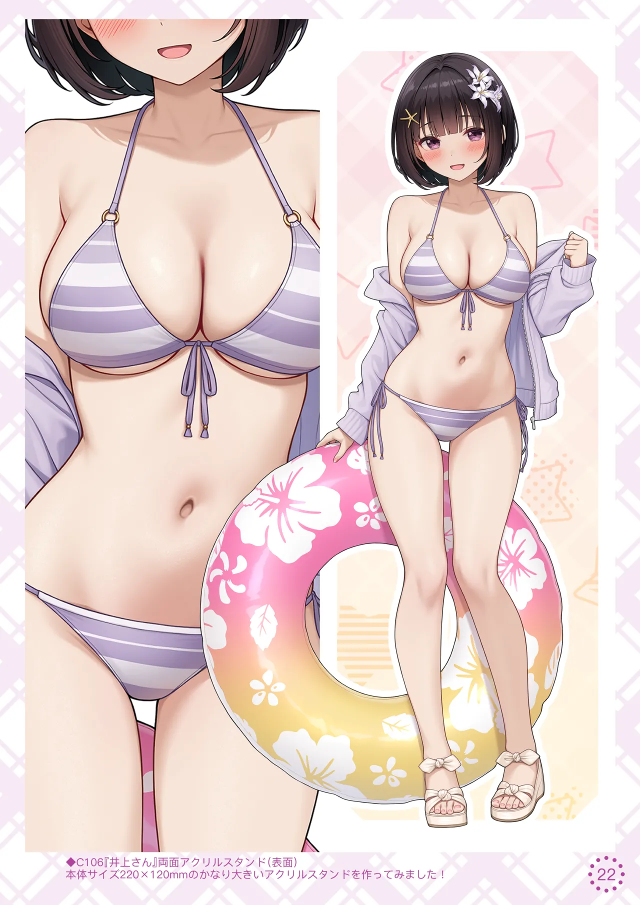 [Mono Letter (Karutamo)] KUPALOVE [Digital] 图片编号 23