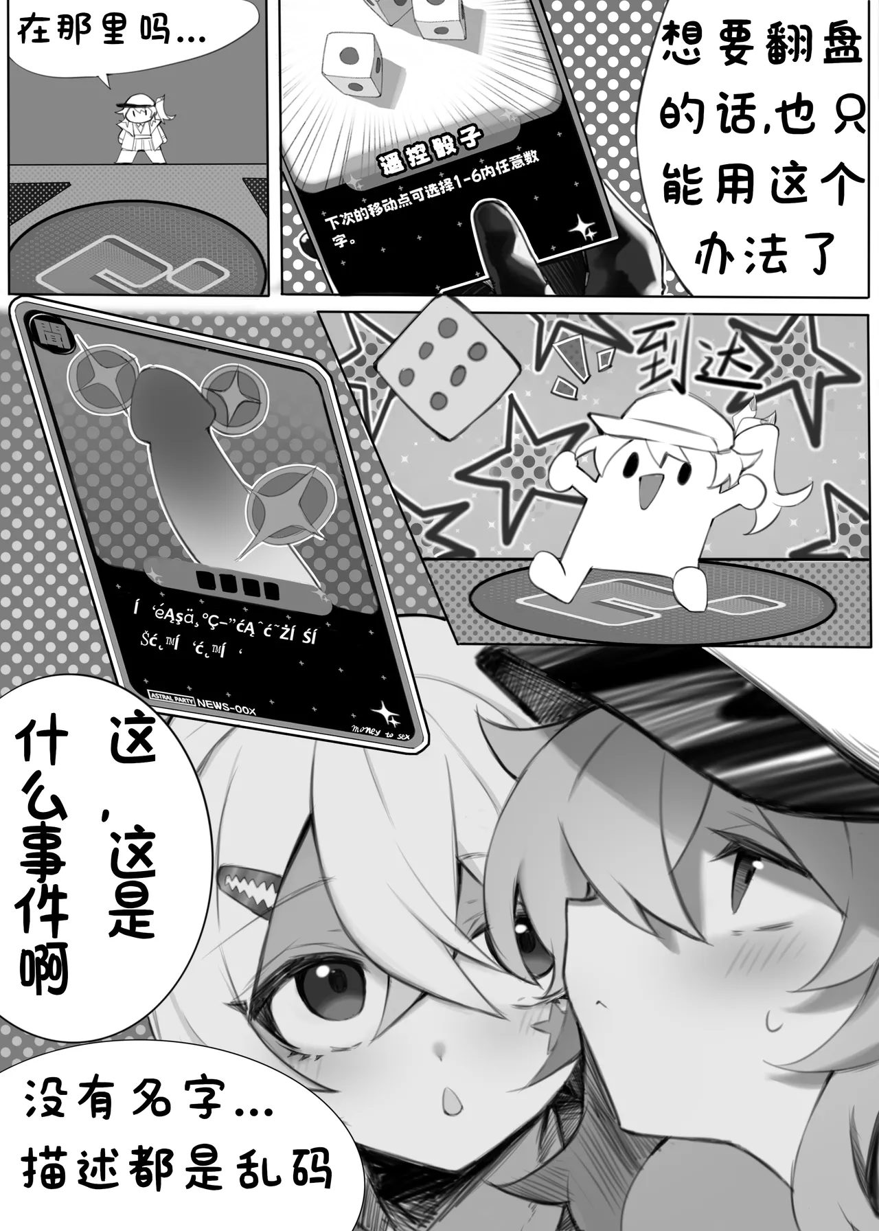 神秘新事件？一起来性趴吧！ 画像番号 6