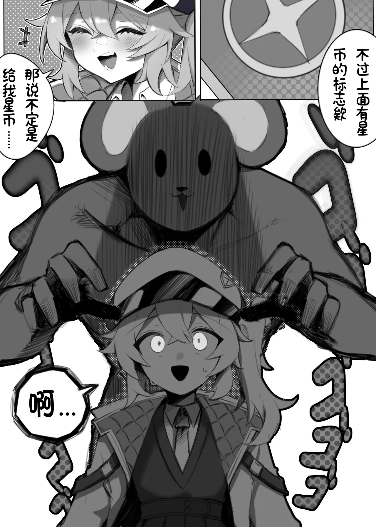 神秘新事件？一起来性趴吧！ 画像番号 7