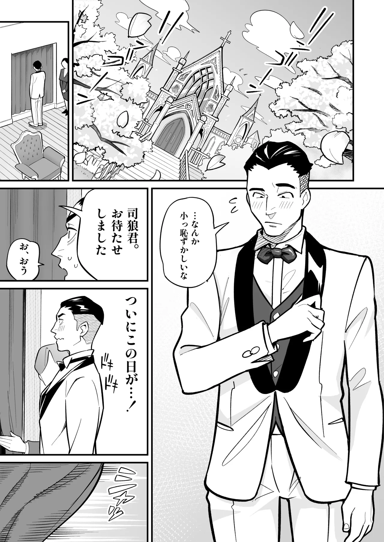 [Ame no Machi (Swap Kinoko)] Tamashii Irekawari Genshou - Case 2 Honda Miharu no Baai [Digital] numero di immagine  2