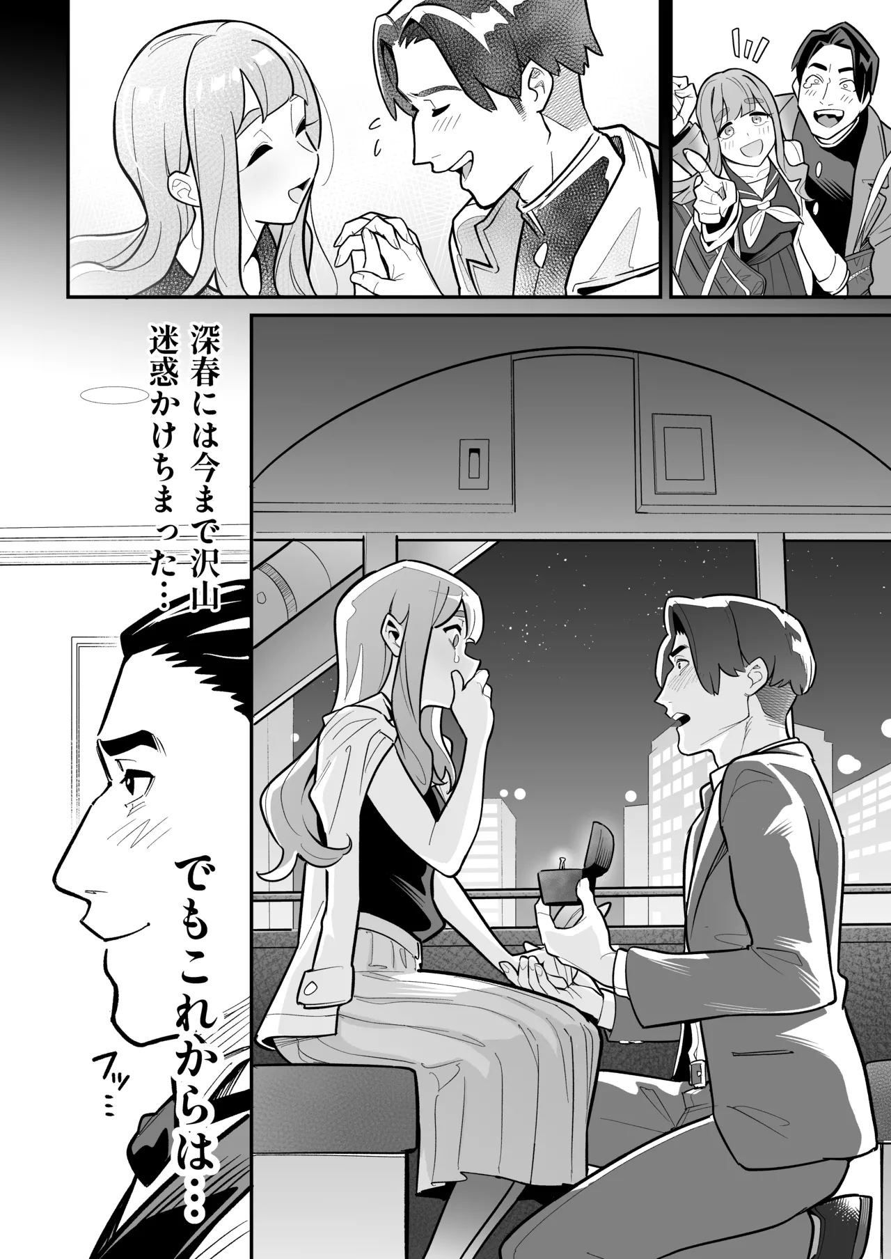 [Ame no Machi (Swap Kinoko)] Tamashii Irekawari Genshou - Case 2 Honda Miharu no Baai [Digital] numero di immagine  7