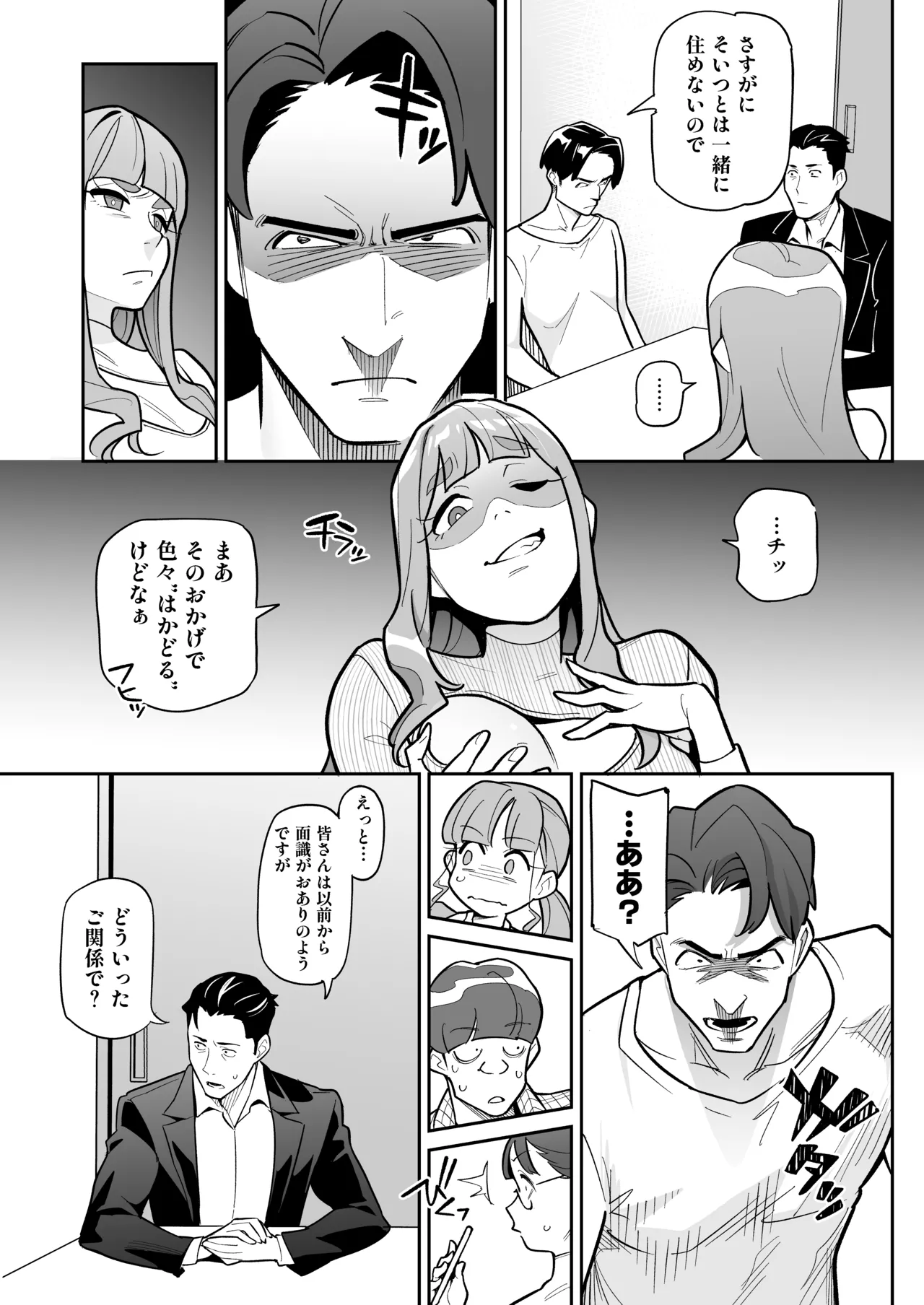 [Ame no Machi (Swap Kinoko)] Tamashii Irekawari Genshou - Case 2 Honda Miharu no Baai [Digital] numero di immagine  15