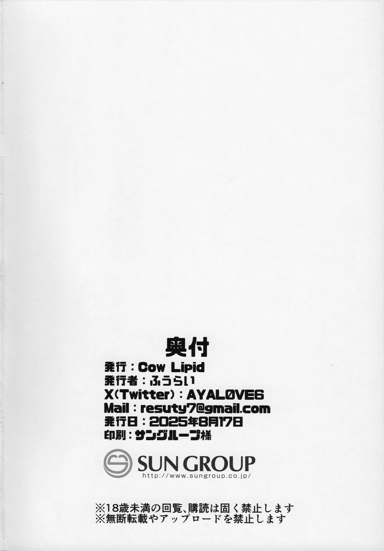 (C106) [Cow Lipid (Fuurai)] Kyou mo itsumodouri hasande yarukara na image number 23