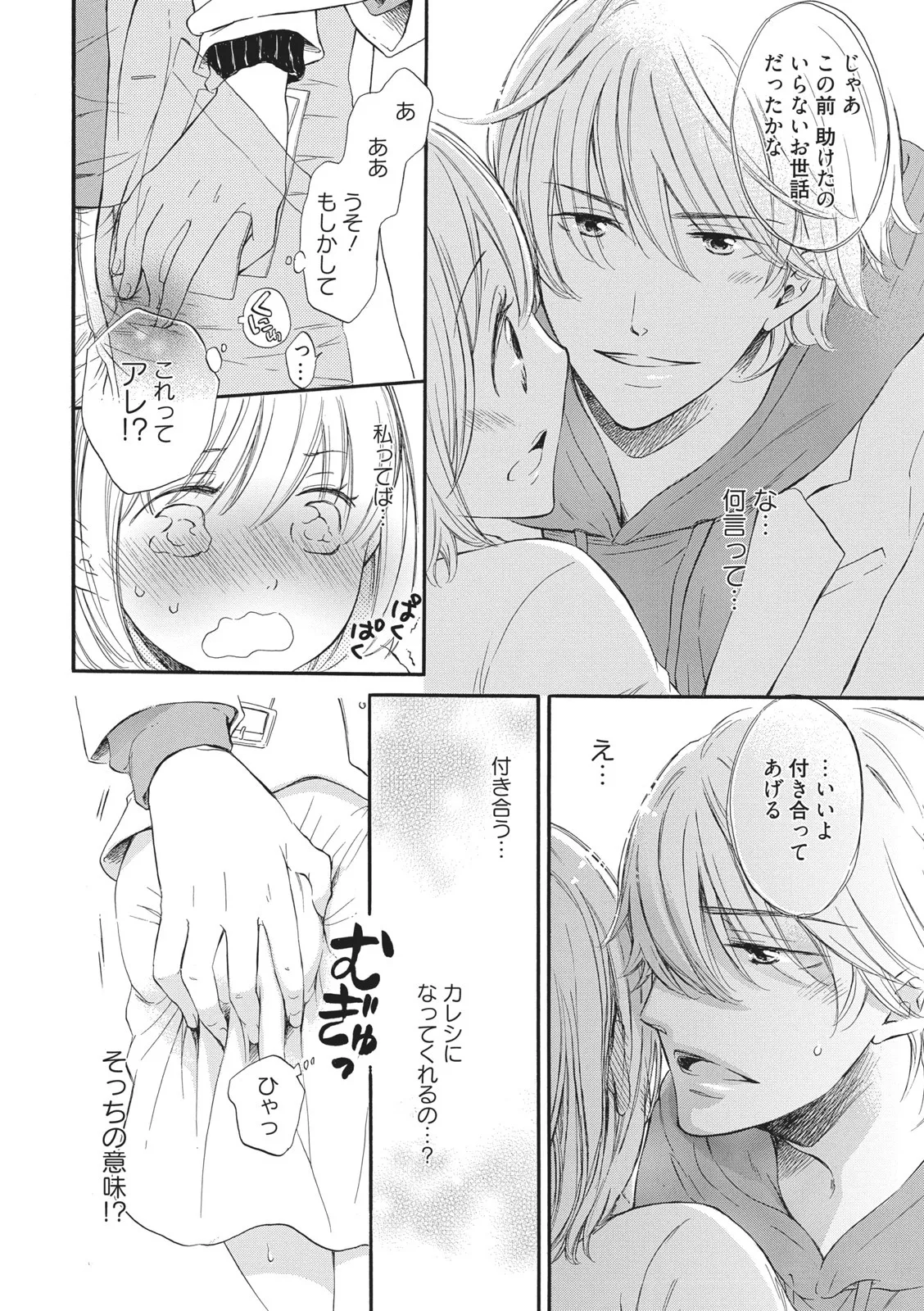 [Munin Shiori] Manin Densha no Koibito numero di immagine  14