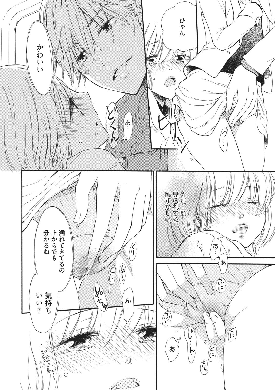 [Munin Shiori] Manin Densha no Koibito numero di immagine  16