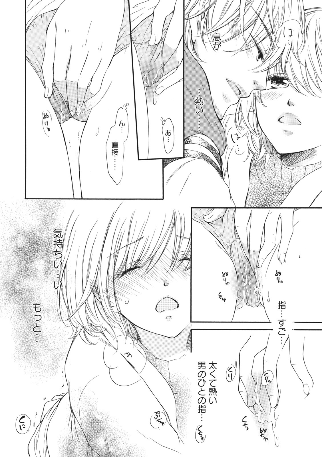 [Munin Shiori] Manin Densha no Koibito numero di immagine  18