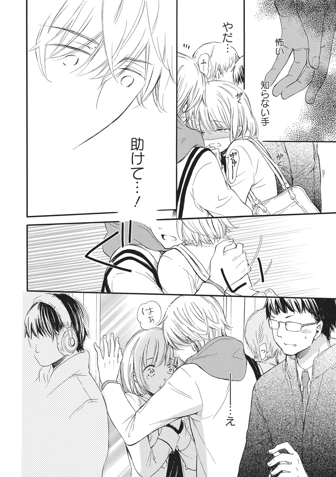 [Munin Shiori] Manin Densha no Koibito numero di immagine  20