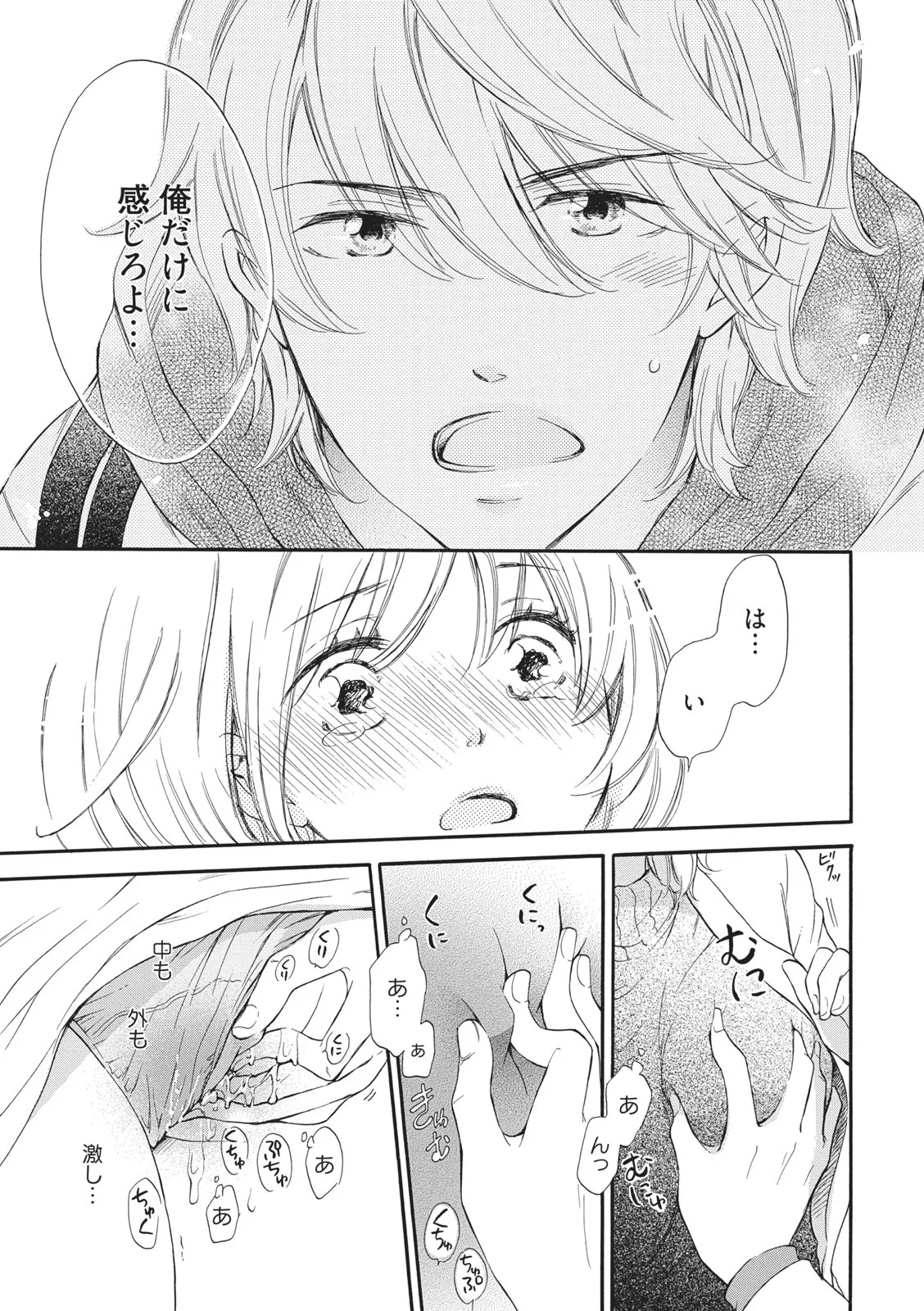 [Munin Shiori] Manin Densha no Koibito numero di immagine  21