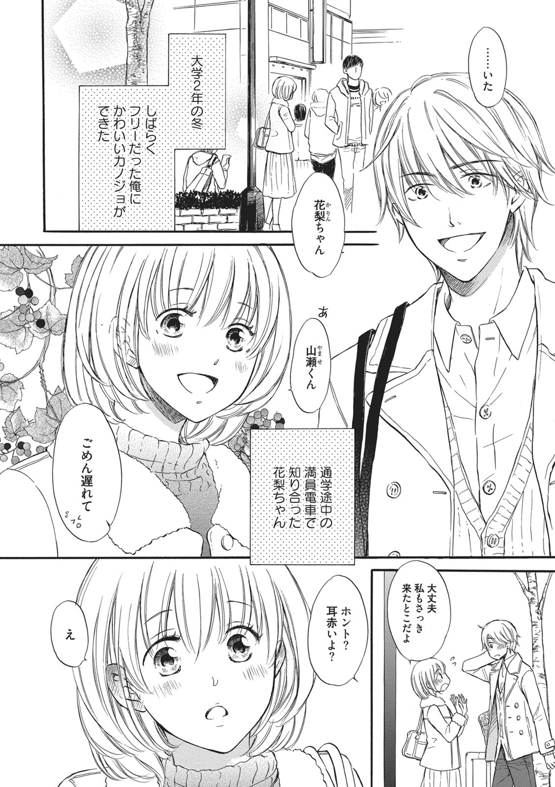 [Munin Shiori] Manin Densha no Koibito numero di immagine  27