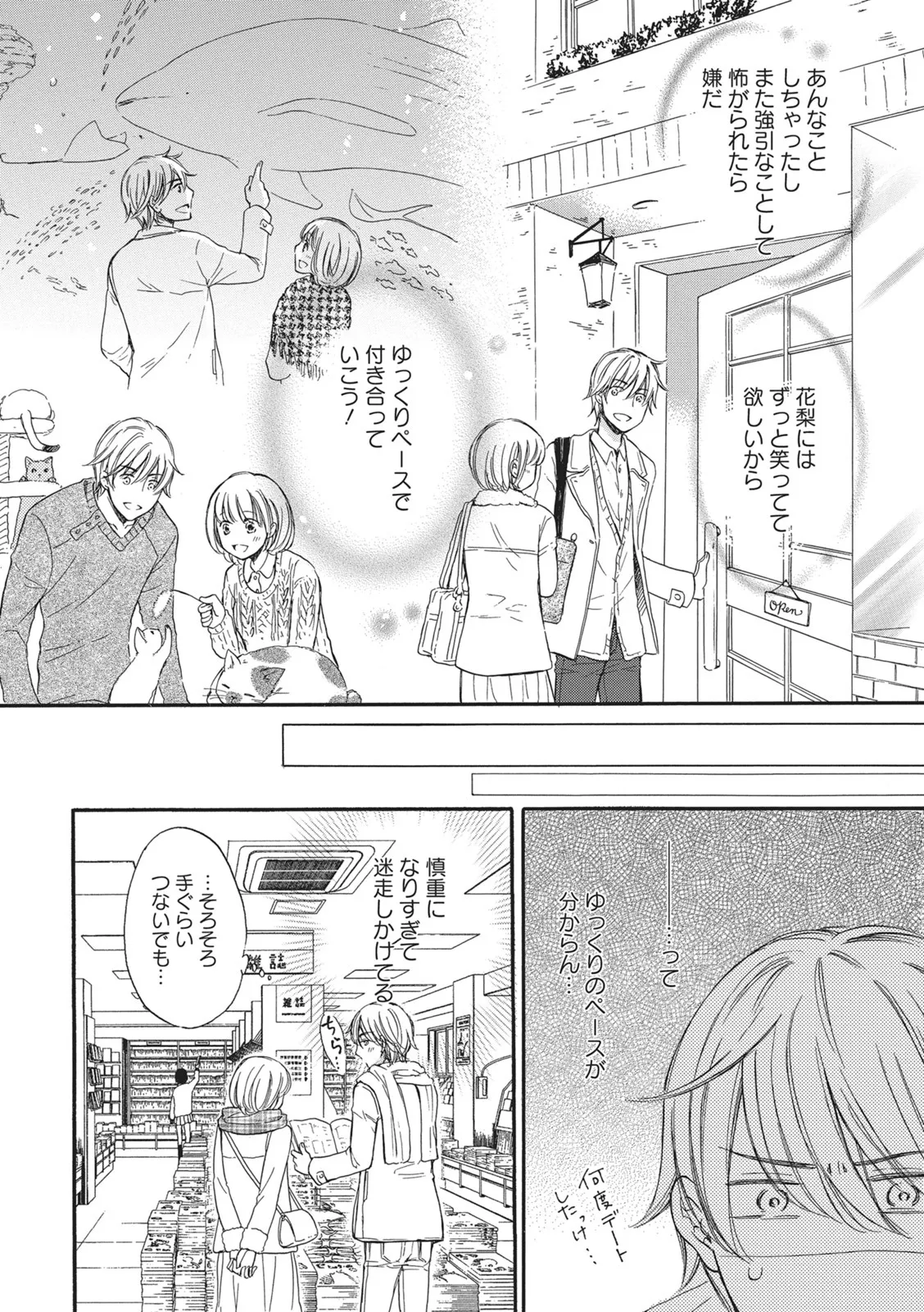 [Munin Shiori] Manin Densha no Koibito numero di immagine  33