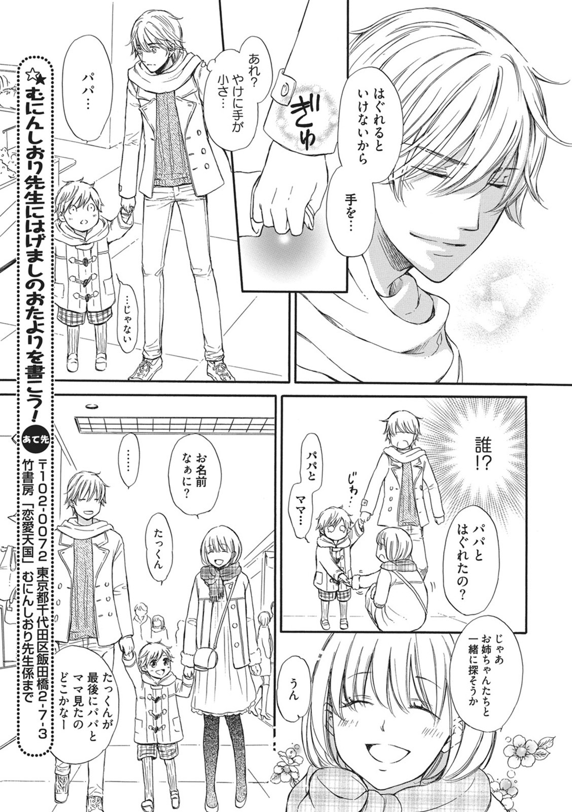 [Munin Shiori] Manin Densha no Koibito numero di immagine  36