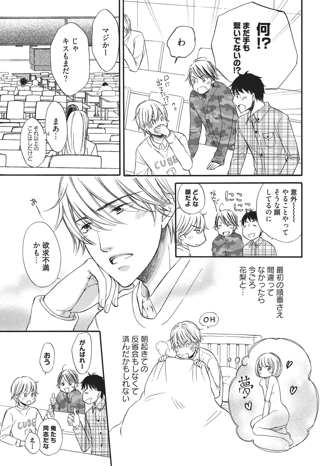 [Munin Shiori] Manin Densha no Koibito numero di immagine  38