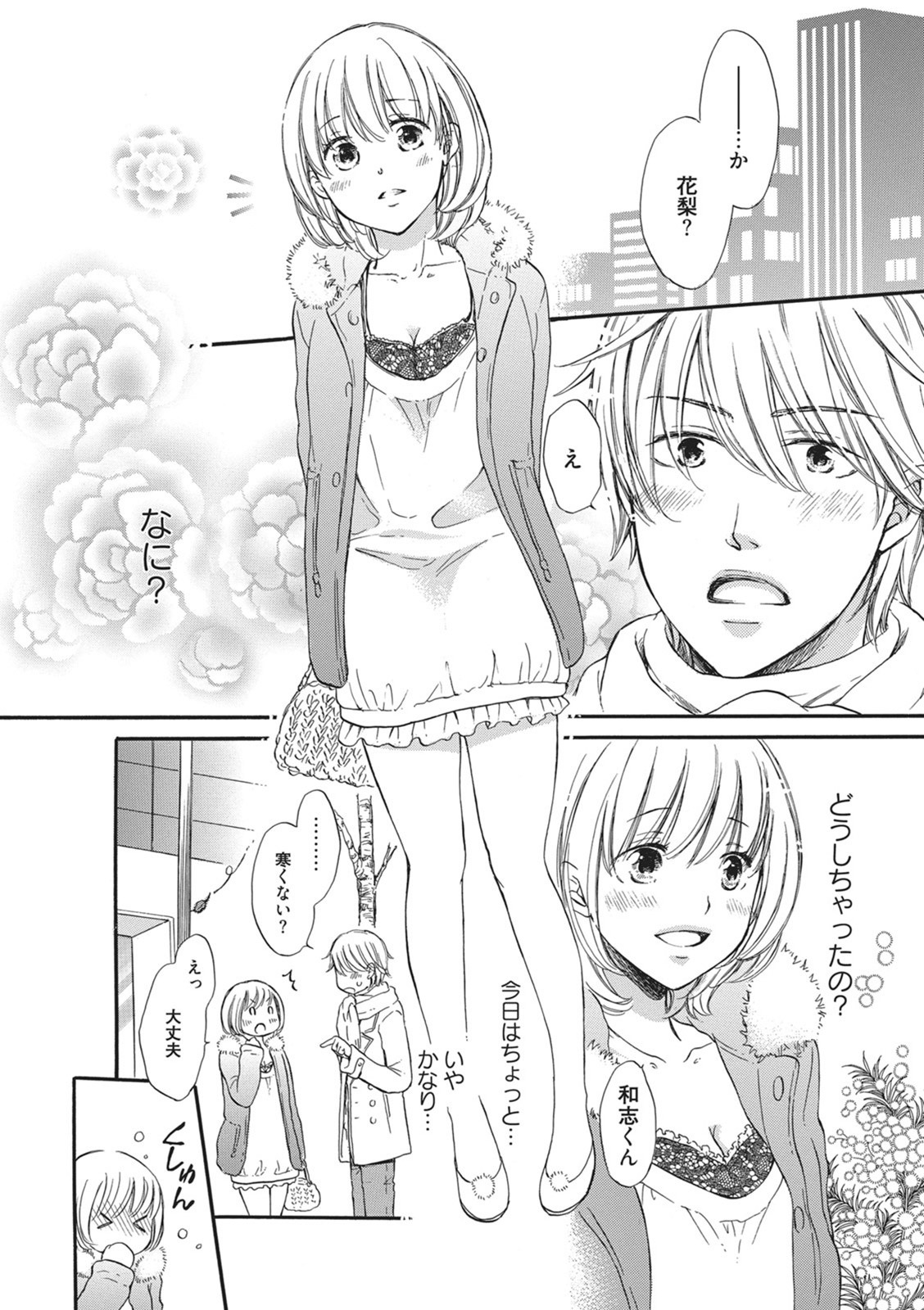 [Munin Shiori] Manin Densha no Koibito numero di immagine  39