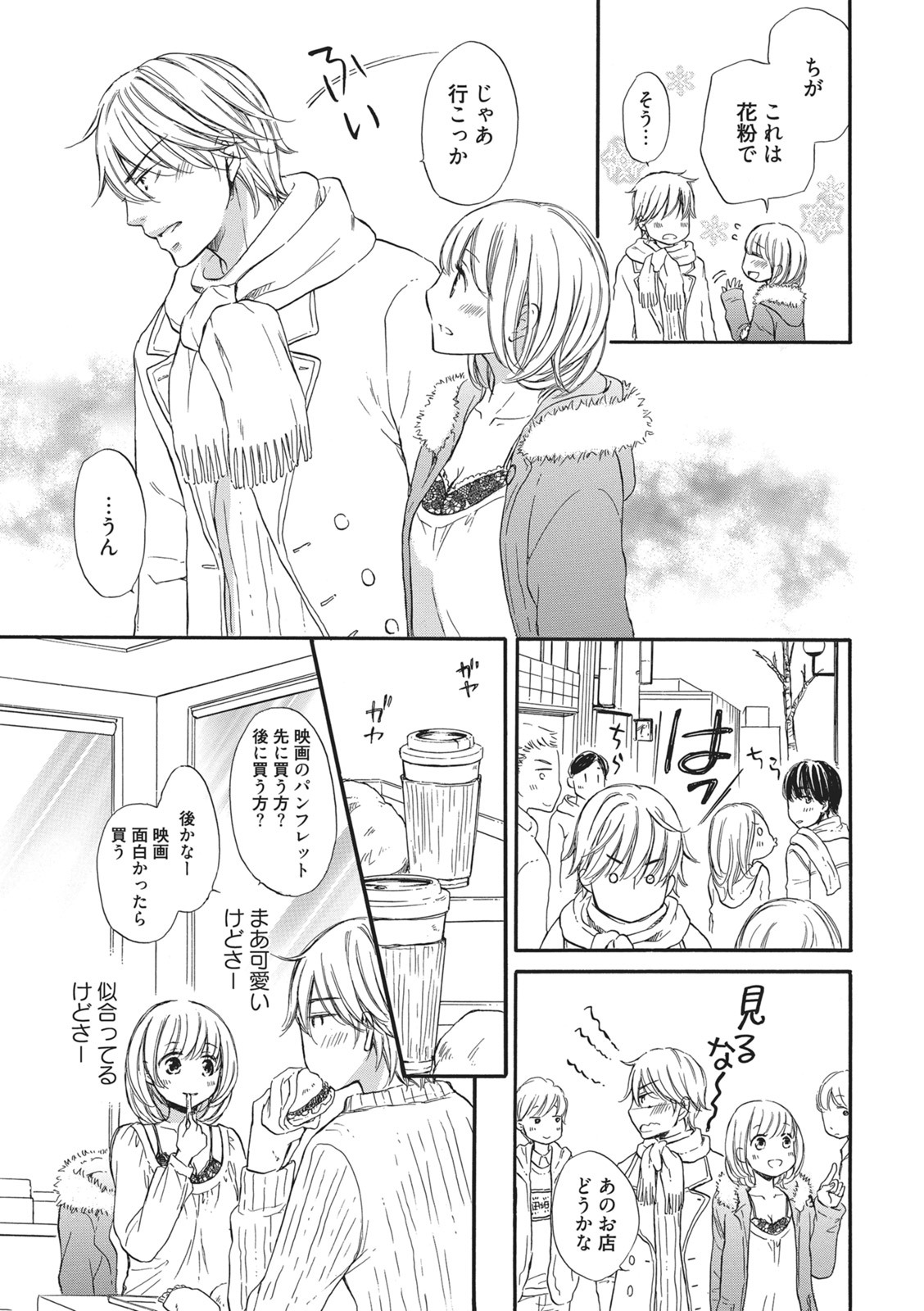 [Munin Shiori] Manin Densha no Koibito numero di immagine  40