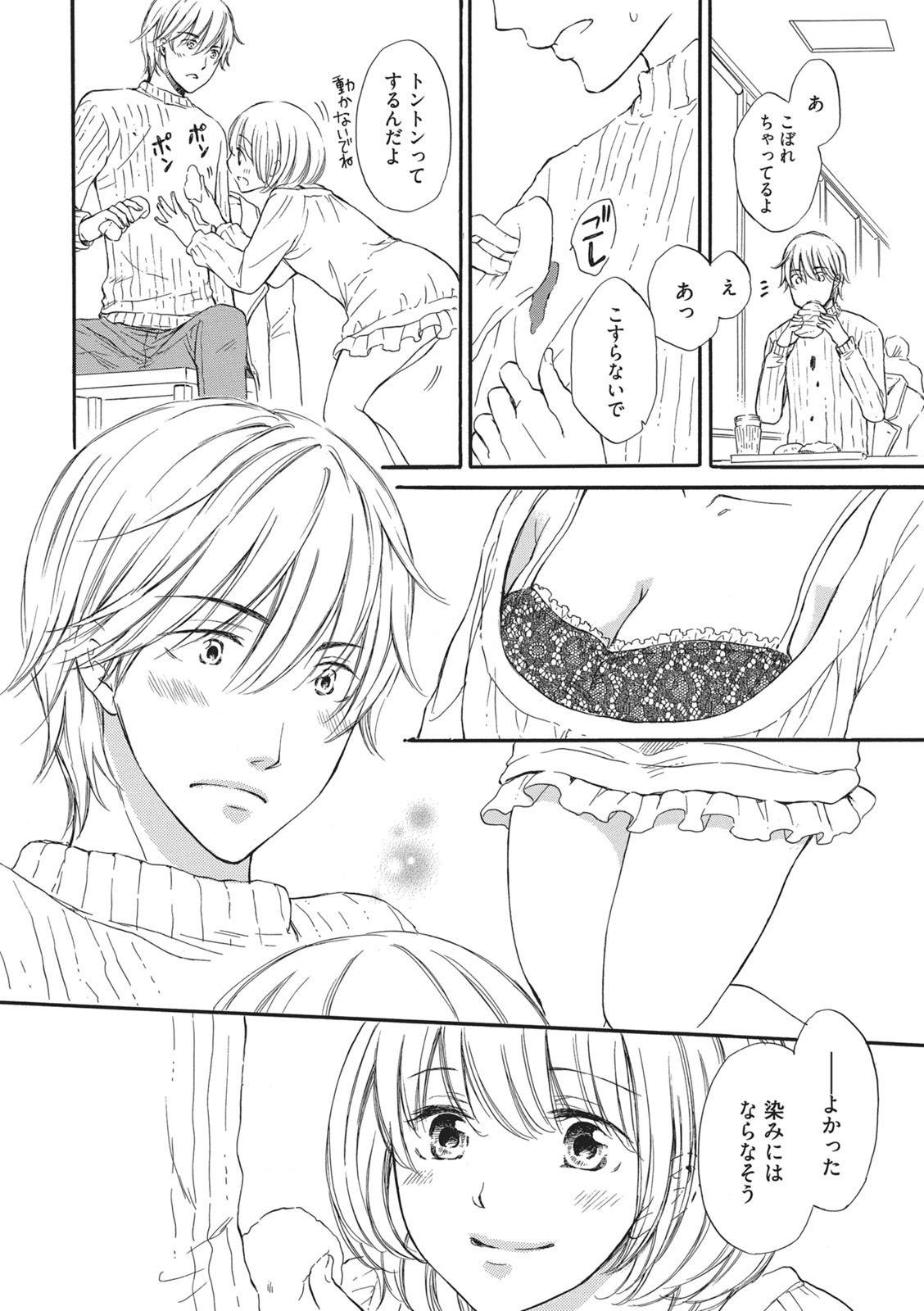 [Munin Shiori] Manin Densha no Koibito numero di immagine  41